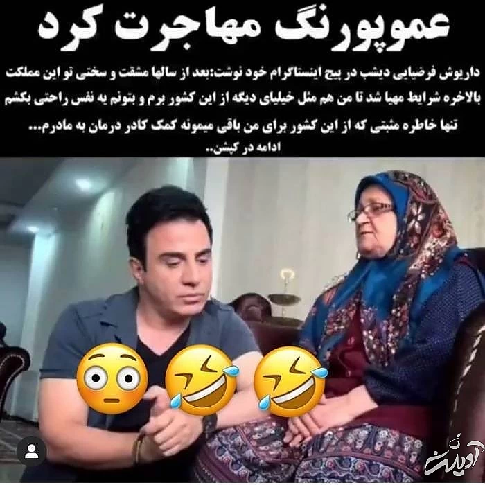 داریوش فرضیایی